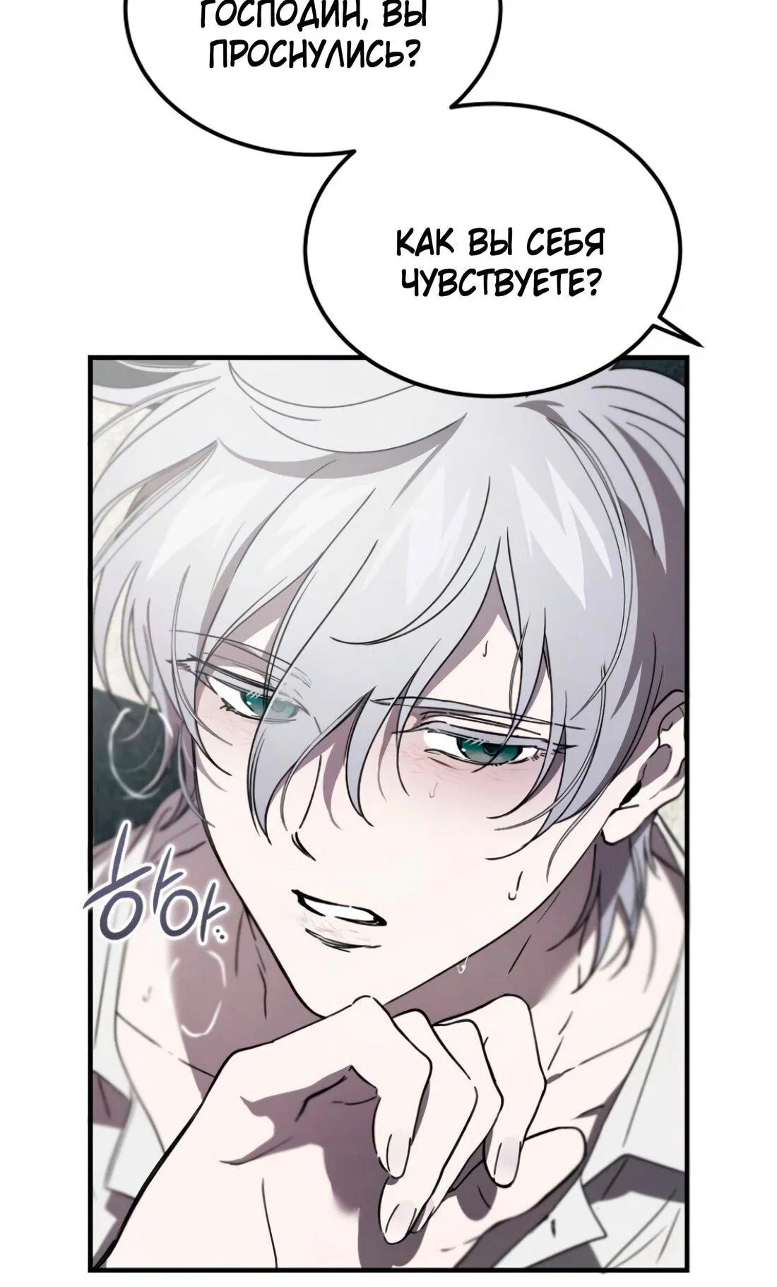 Read Дьявол воспитал леди RU Manga Online