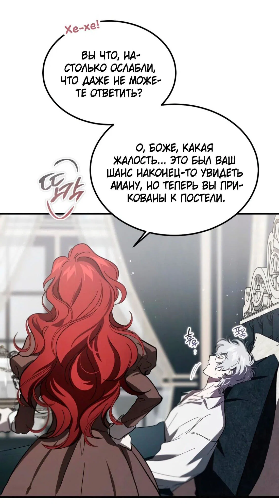 Read Дьявол воспитал леди RU Manga Online