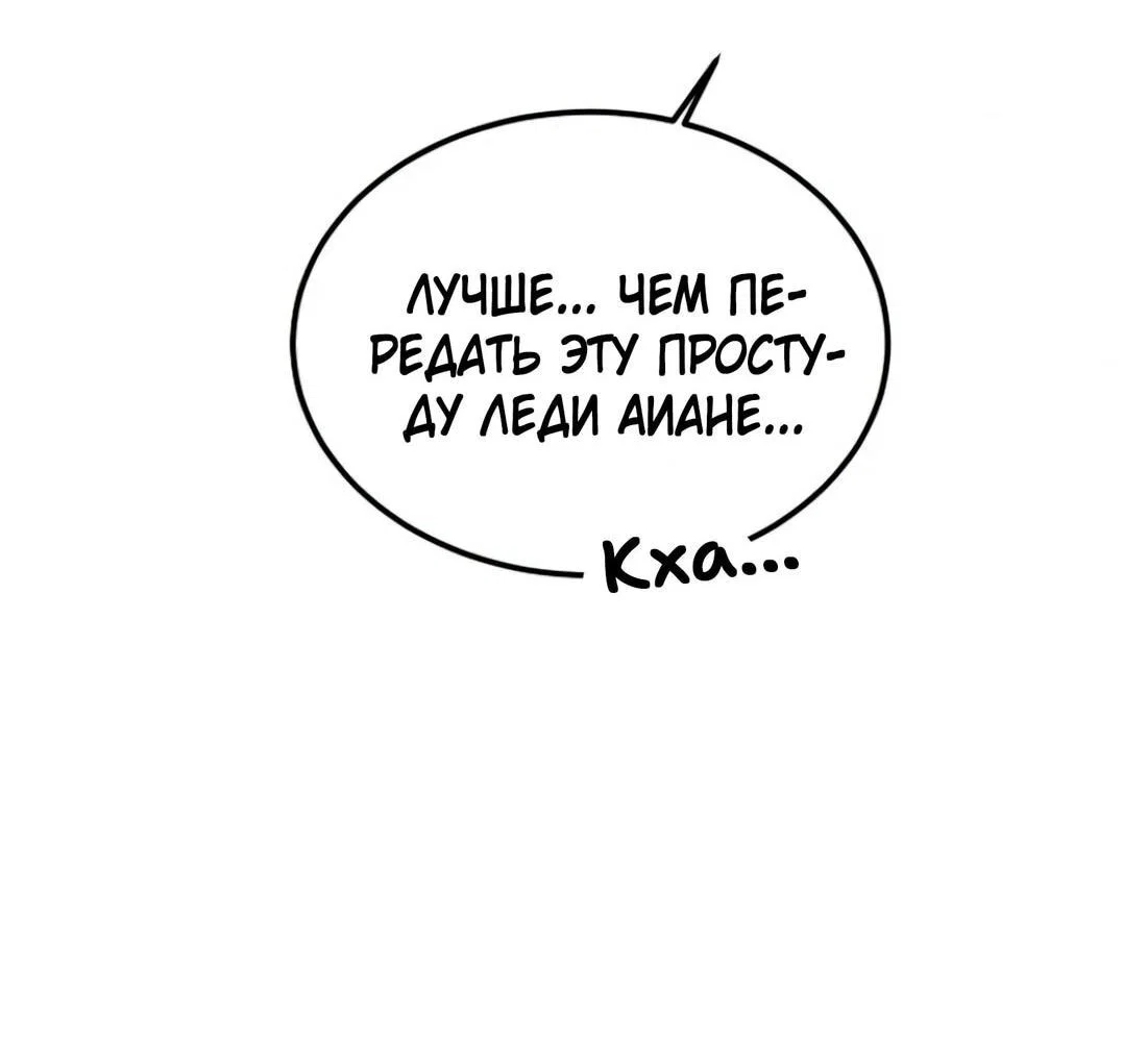 Read Дьявол воспитал леди RU Manga Online
