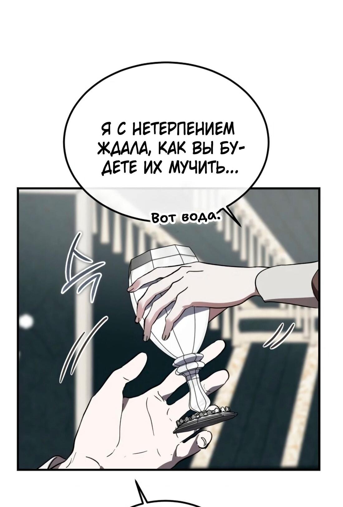 Read Дьявол воспитал леди RU Manga Online