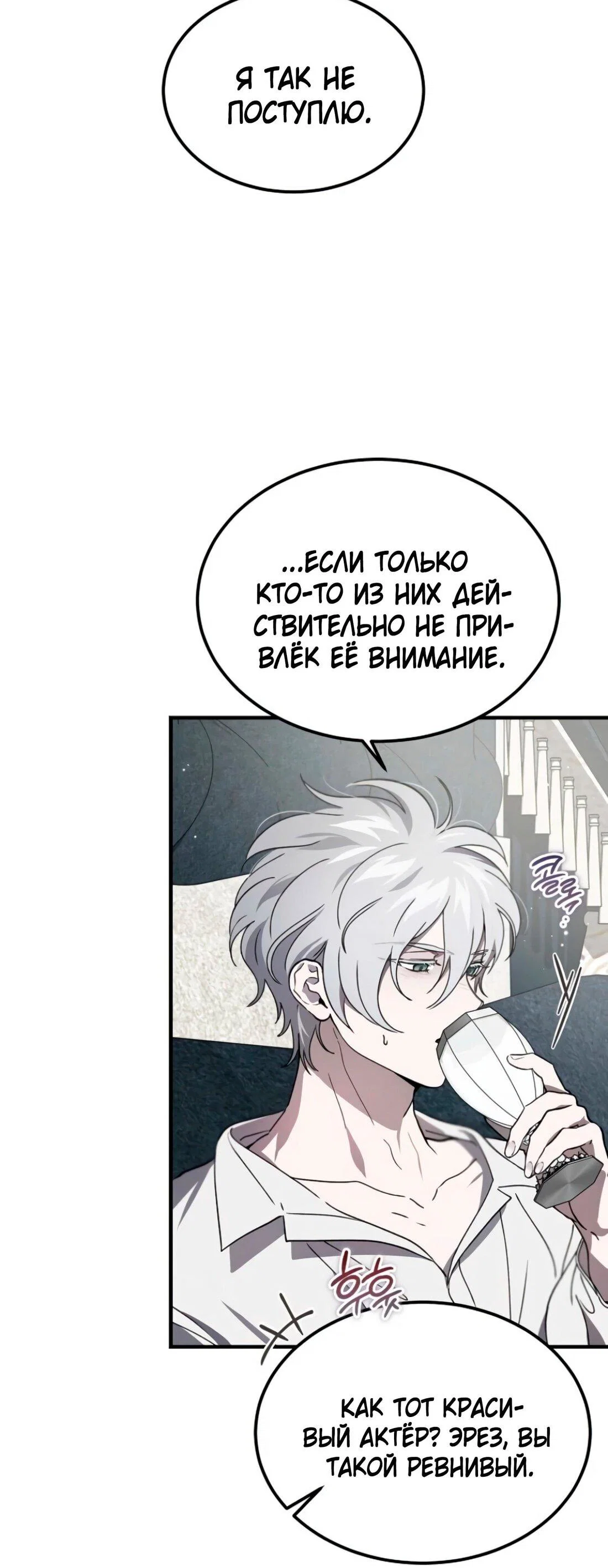 Read Дьявол воспитал леди RU Manga Online