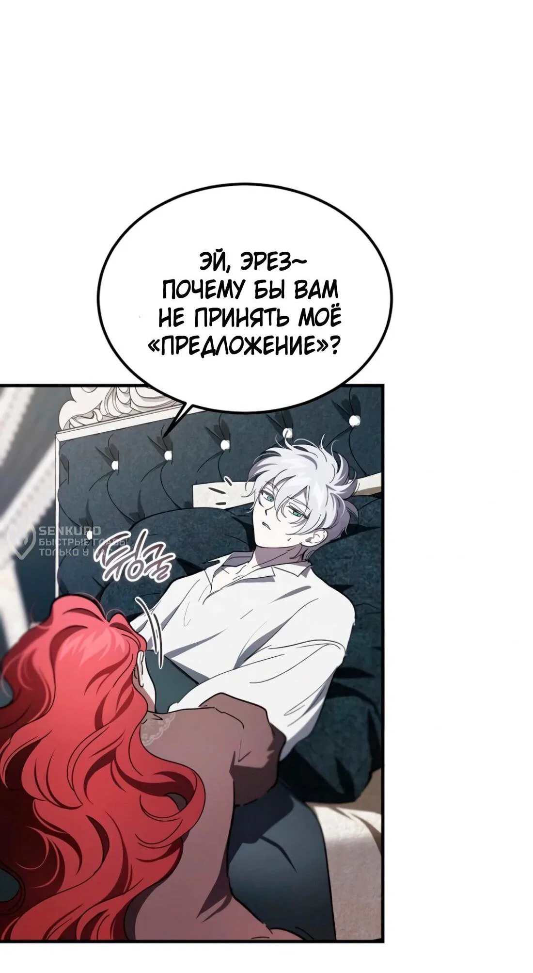 Read Дьявол воспитал леди RU Manga Online