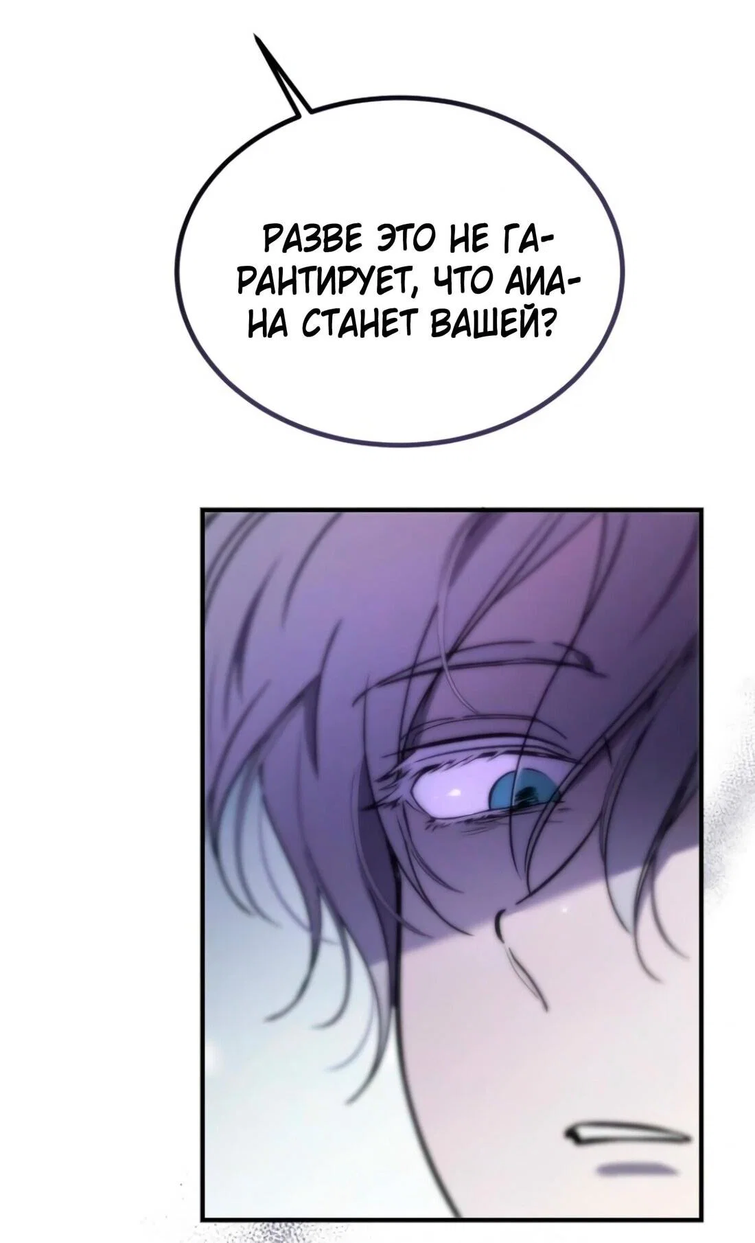 Read Дьявол воспитал леди RU Manga Online