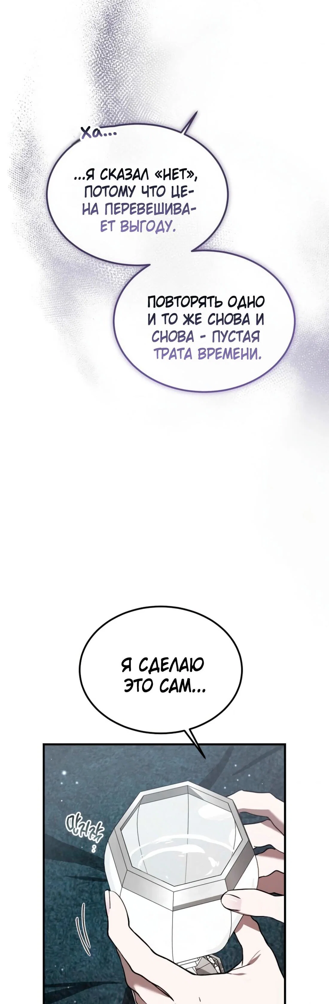 Read Дьявол воспитал леди RU Manga Online