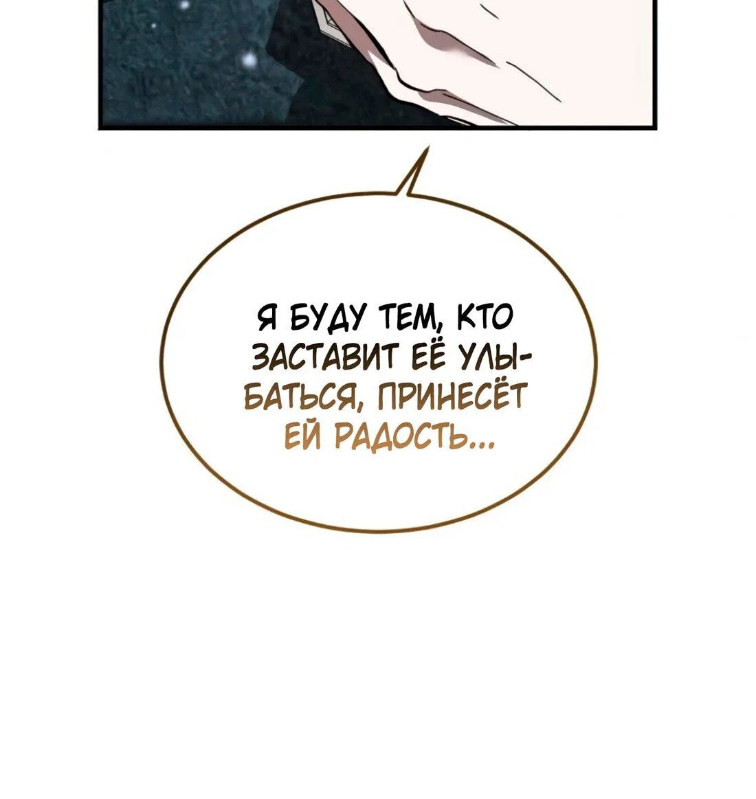 Read Дьявол воспитал леди RU Manga Online