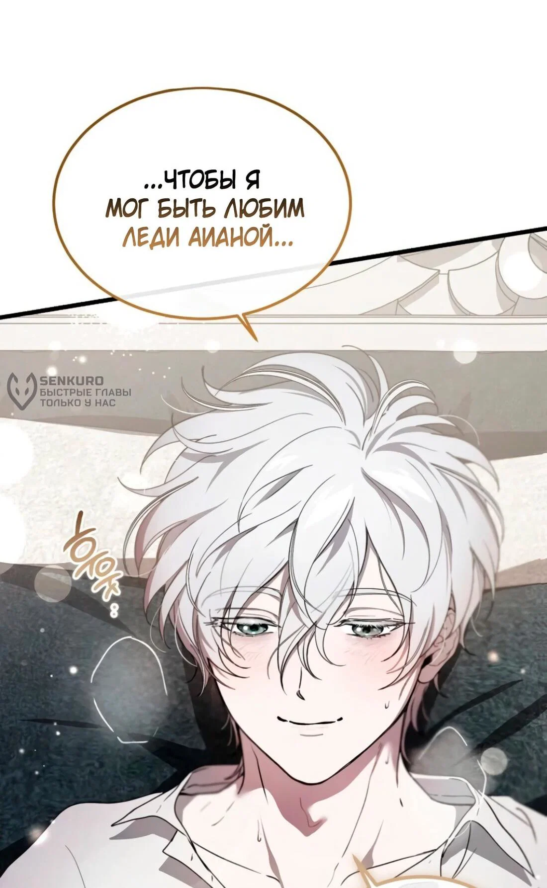 Read Дьявол воспитал леди RU Manga Online