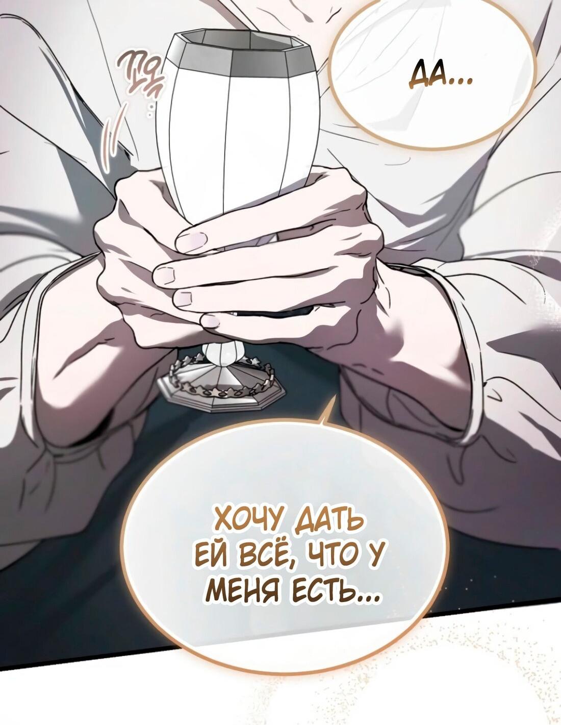 Read Дьявол воспитал леди RU Manga Online
