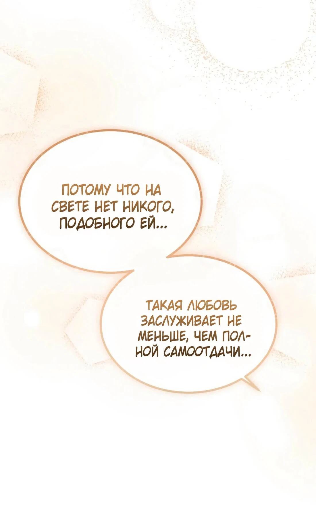 Read Дьявол воспитал леди RU Manga Online
