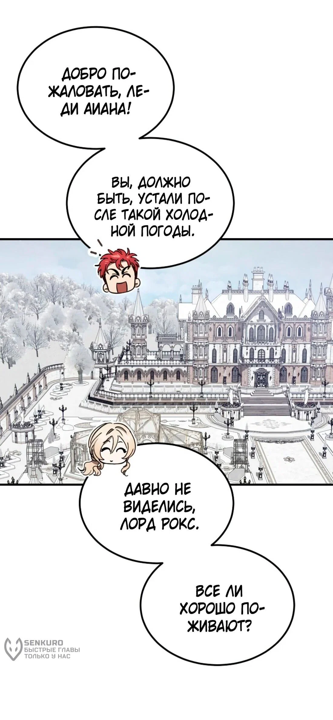 Read Дьявол воспитал леди RU Manga Online