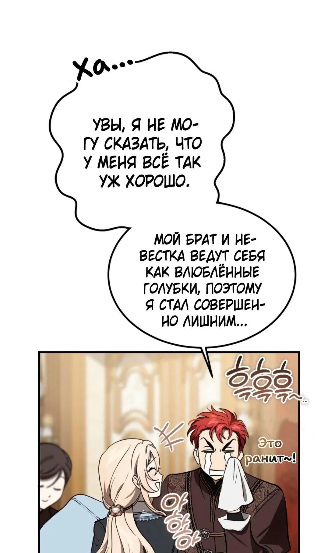 Read Дьявол воспитал леди RU Manga Online