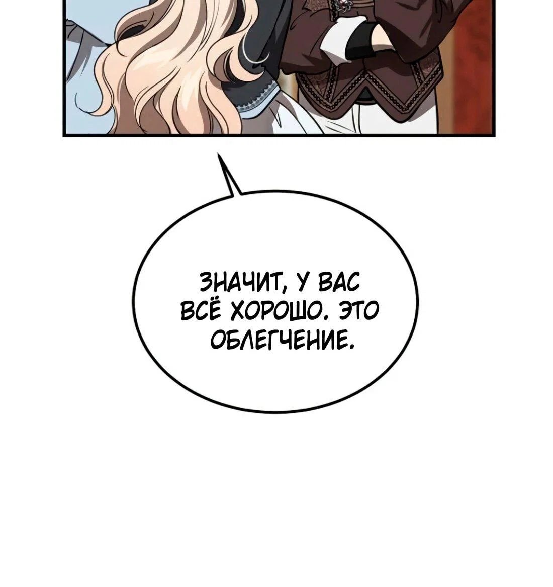 Read Дьявол воспитал леди RU Manga Online