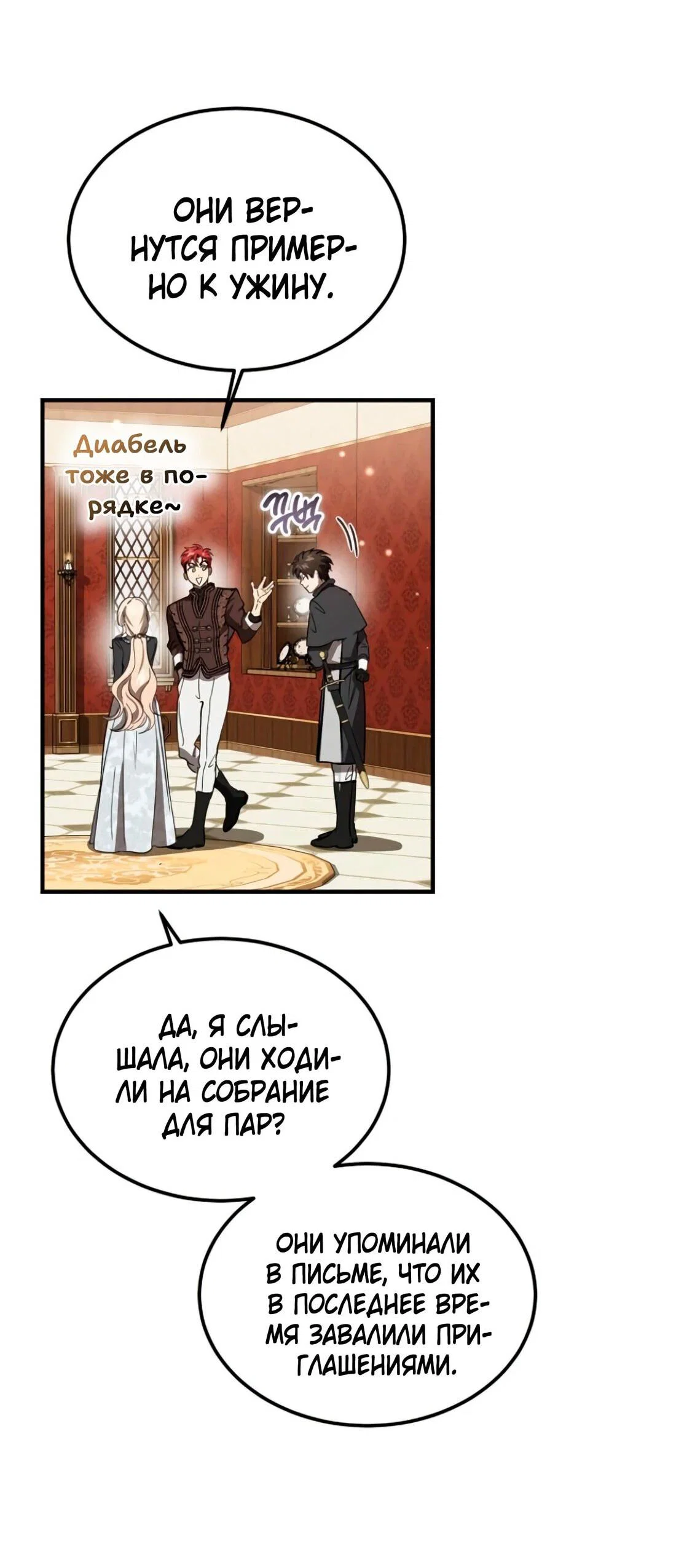 Read Дьявол воспитал леди RU Manga Online
