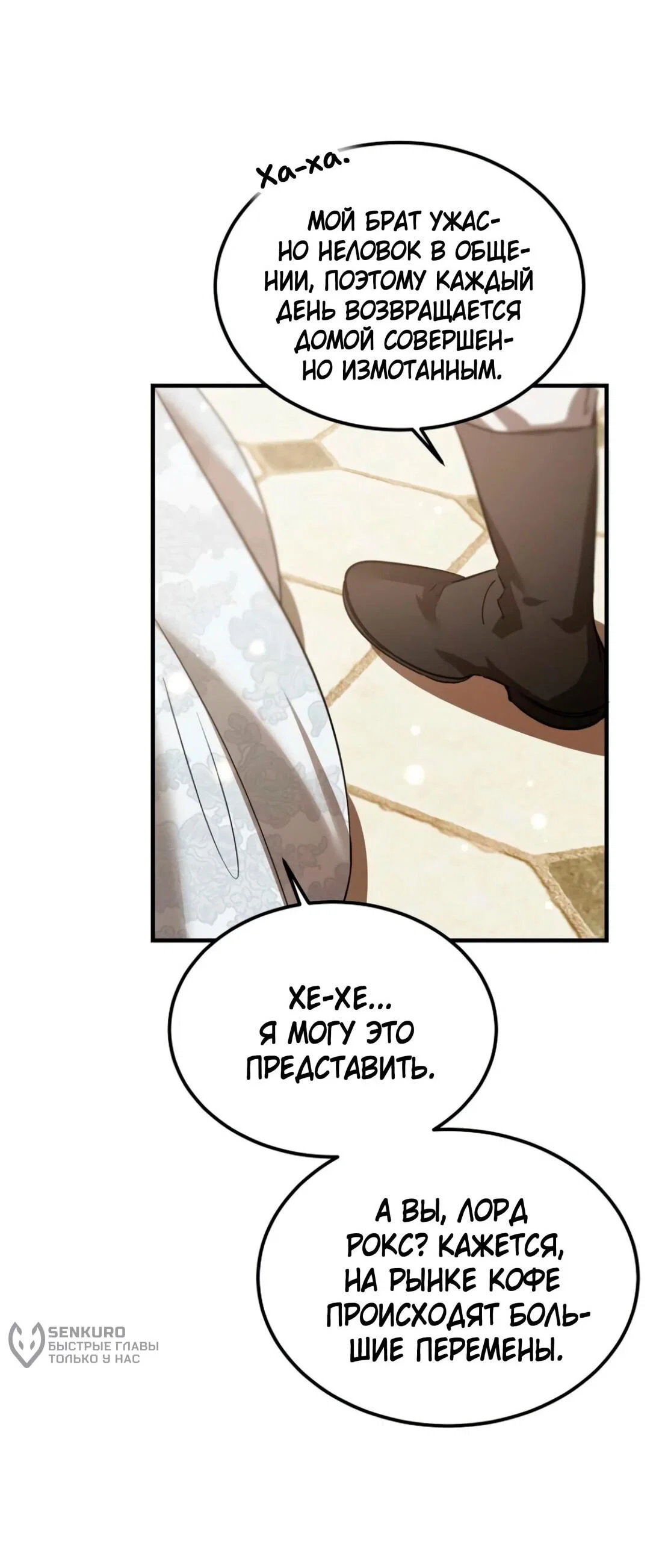 Read Дьявол воспитал леди RU Manga Online