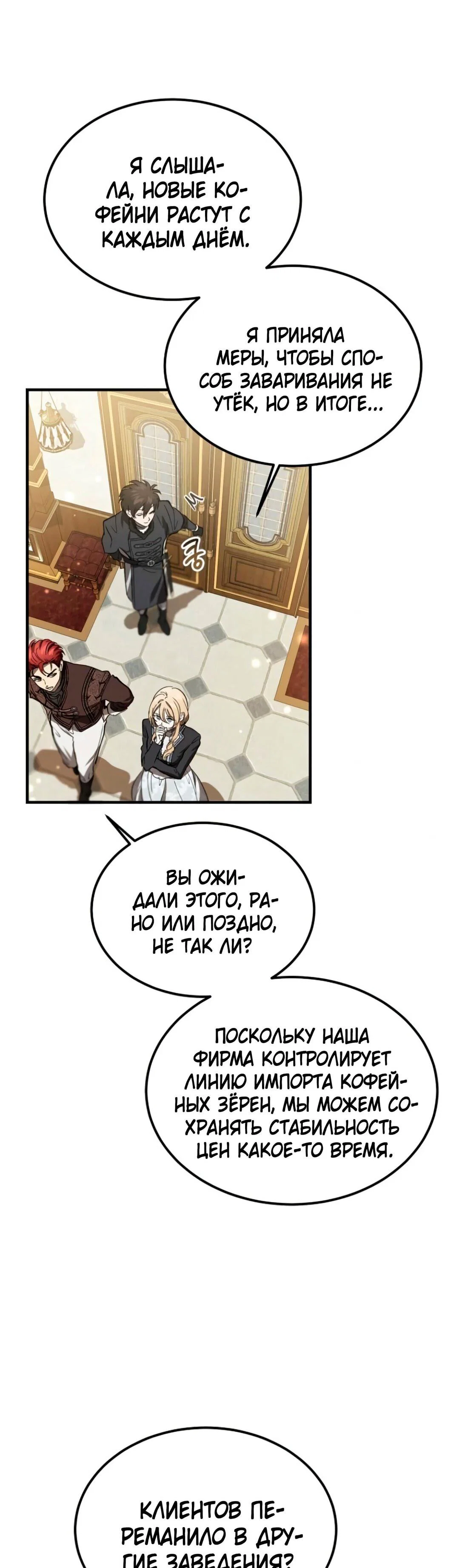 Read Дьявол воспитал леди RU Manga Online