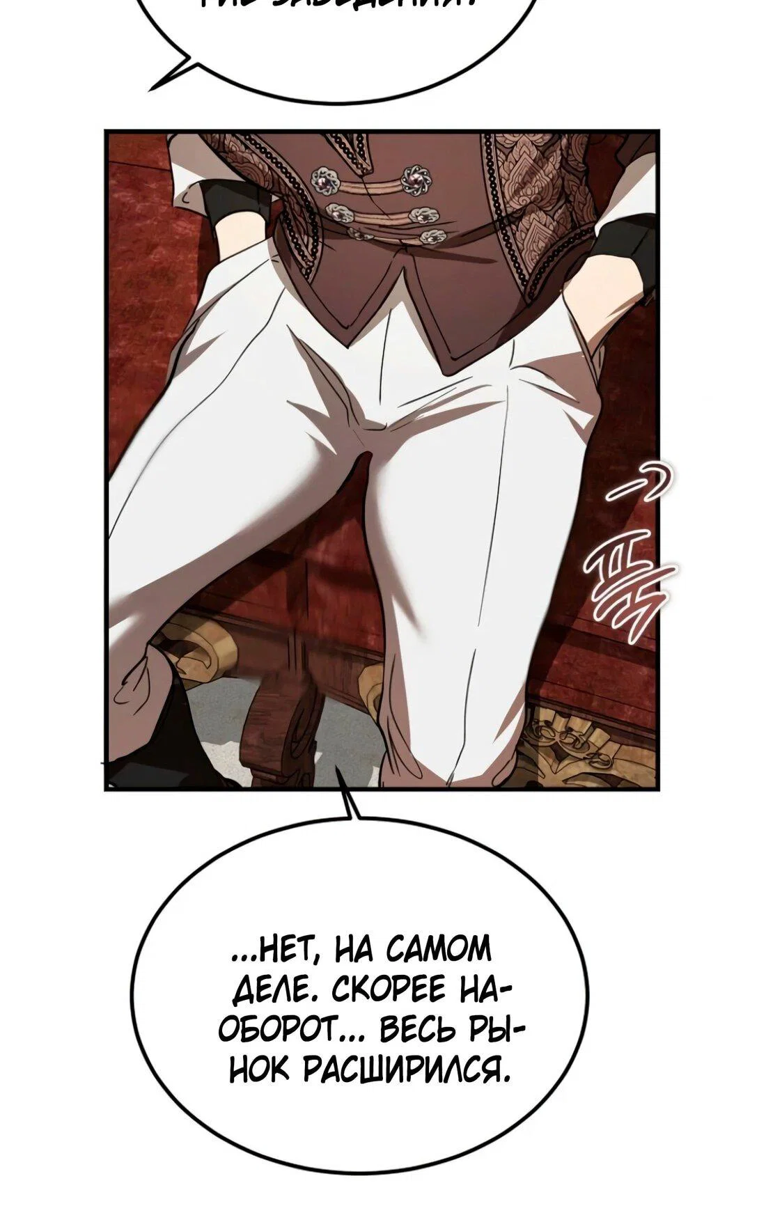 Read Дьявол воспитал леди RU Manga Online