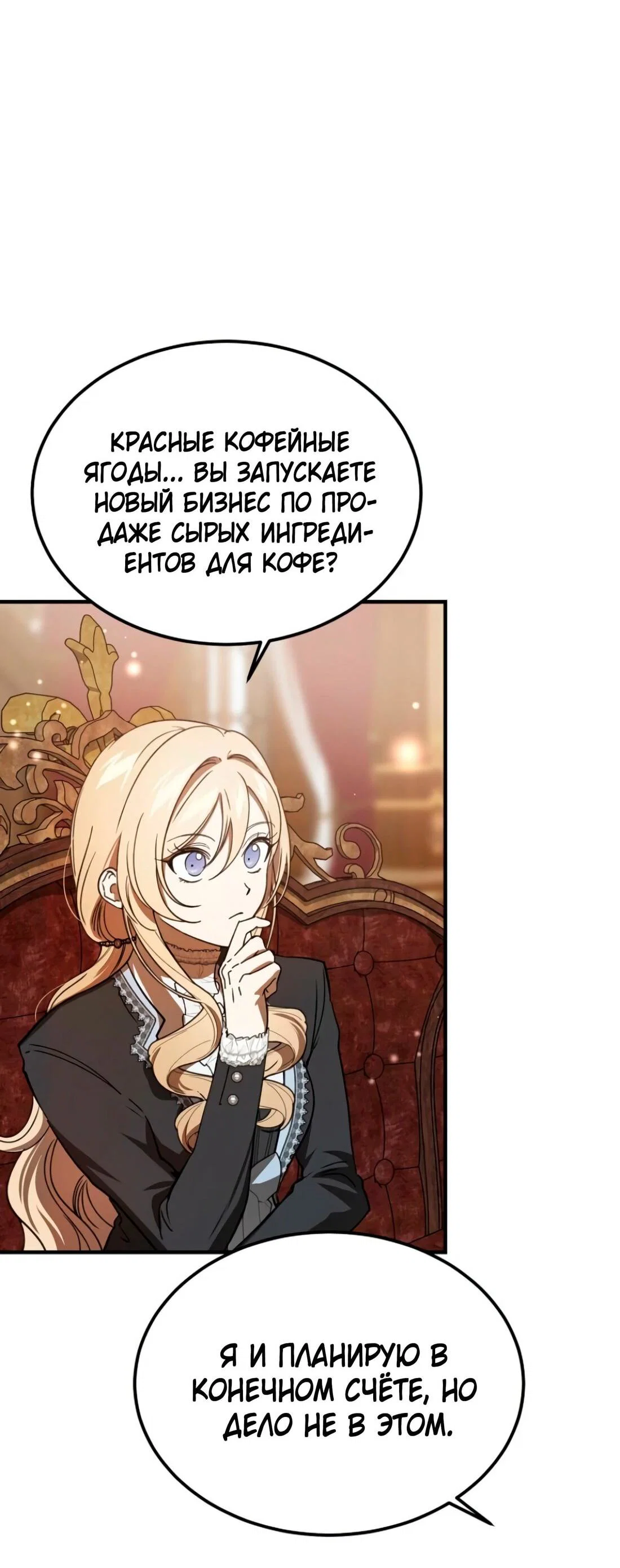 Read Дьявол воспитал леди RU Manga Online