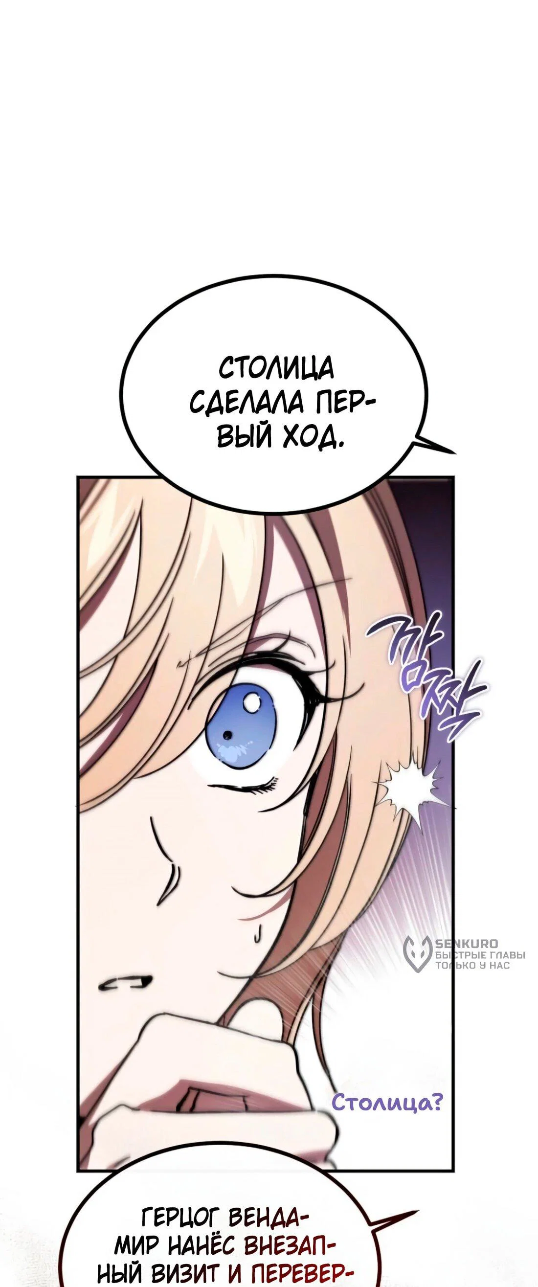 Read Дьявол воспитал леди RU Manga Online