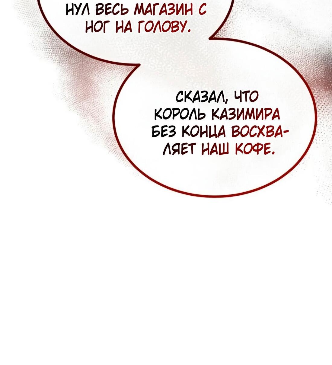 Read Дьявол воспитал леди RU Manga Online