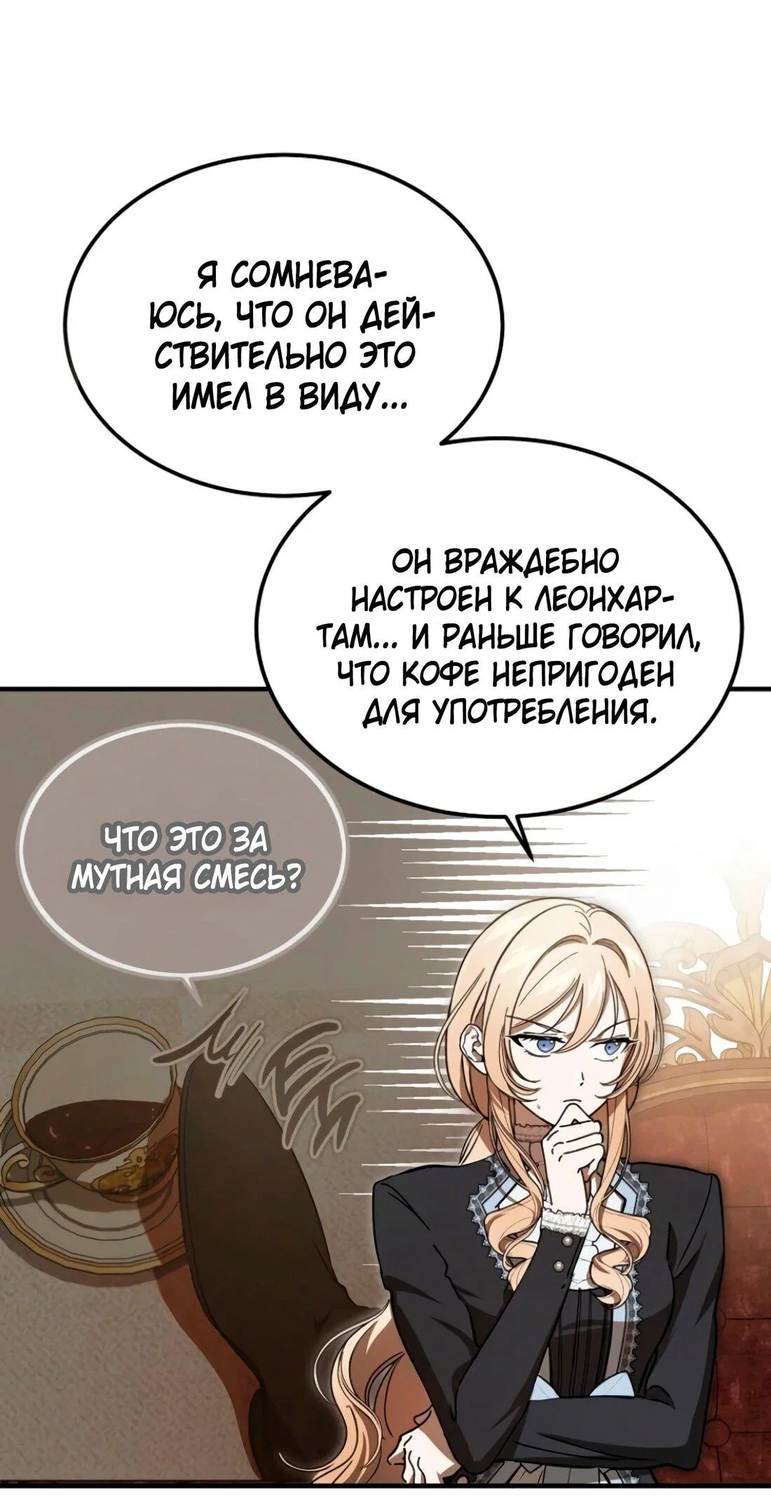 Read Дьявол воспитал леди RU Manga Online
