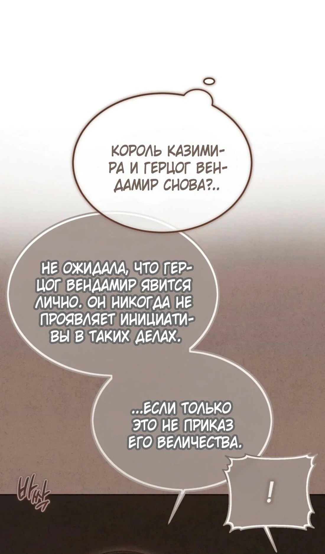 Read Дьявол воспитал леди RU Manga Online