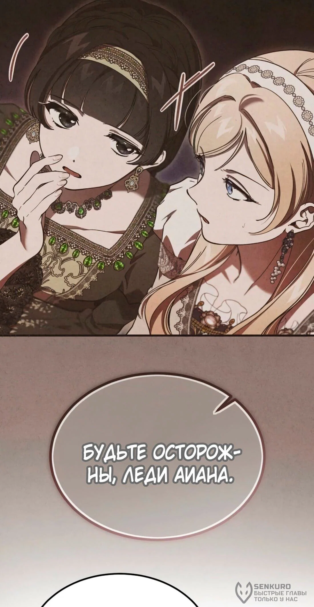 Read Дьявол воспитал леди RU Manga Online