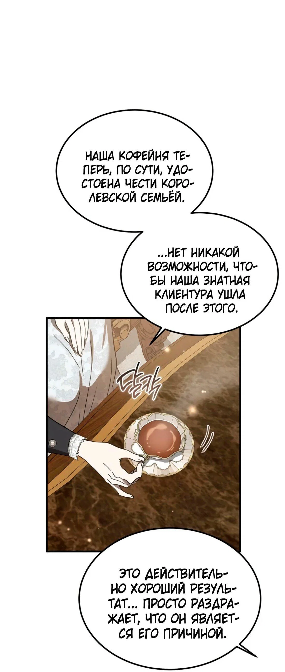 Read Дьявол воспитал леди RU Manga Online