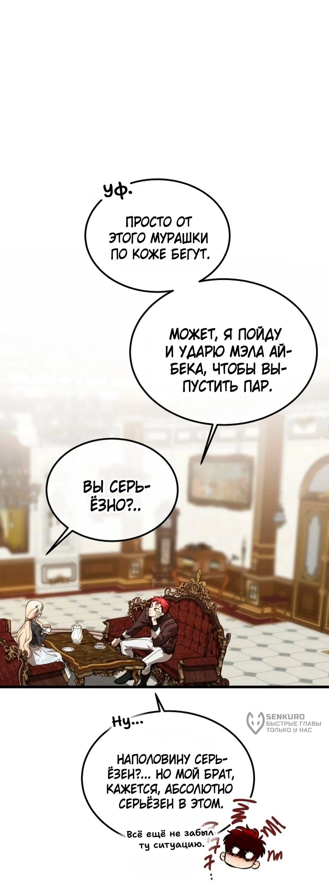 Read Дьявол воспитал леди RU Manga Online