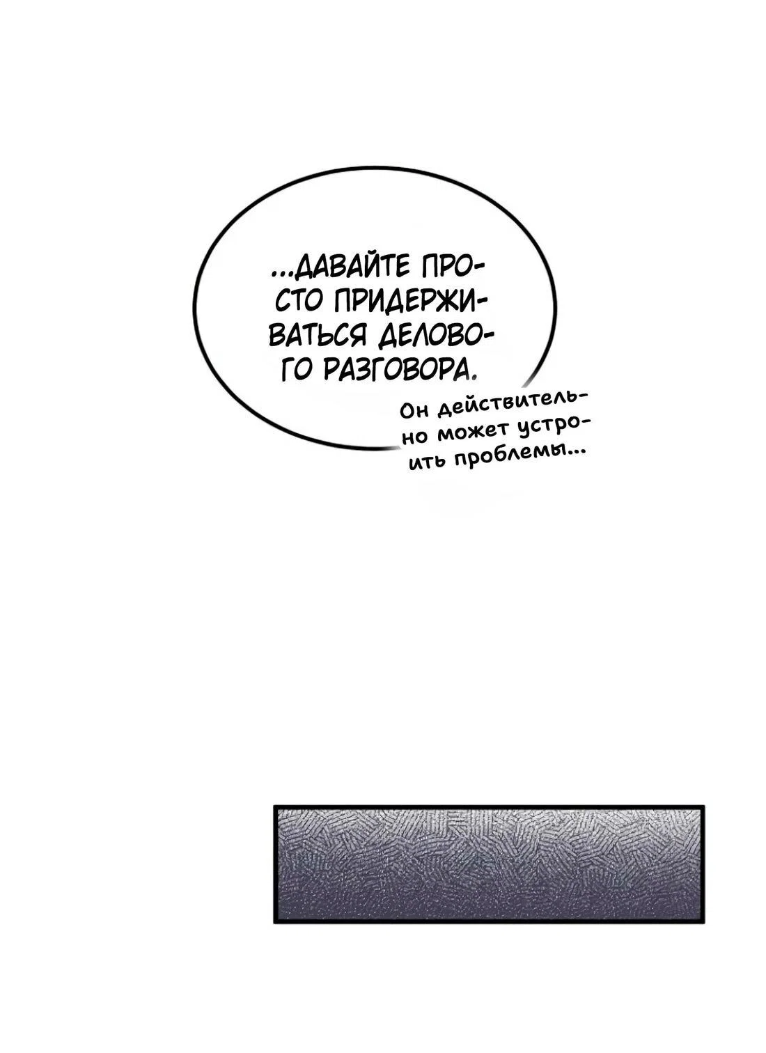 Read Дьявол воспитал леди RU Manga Online