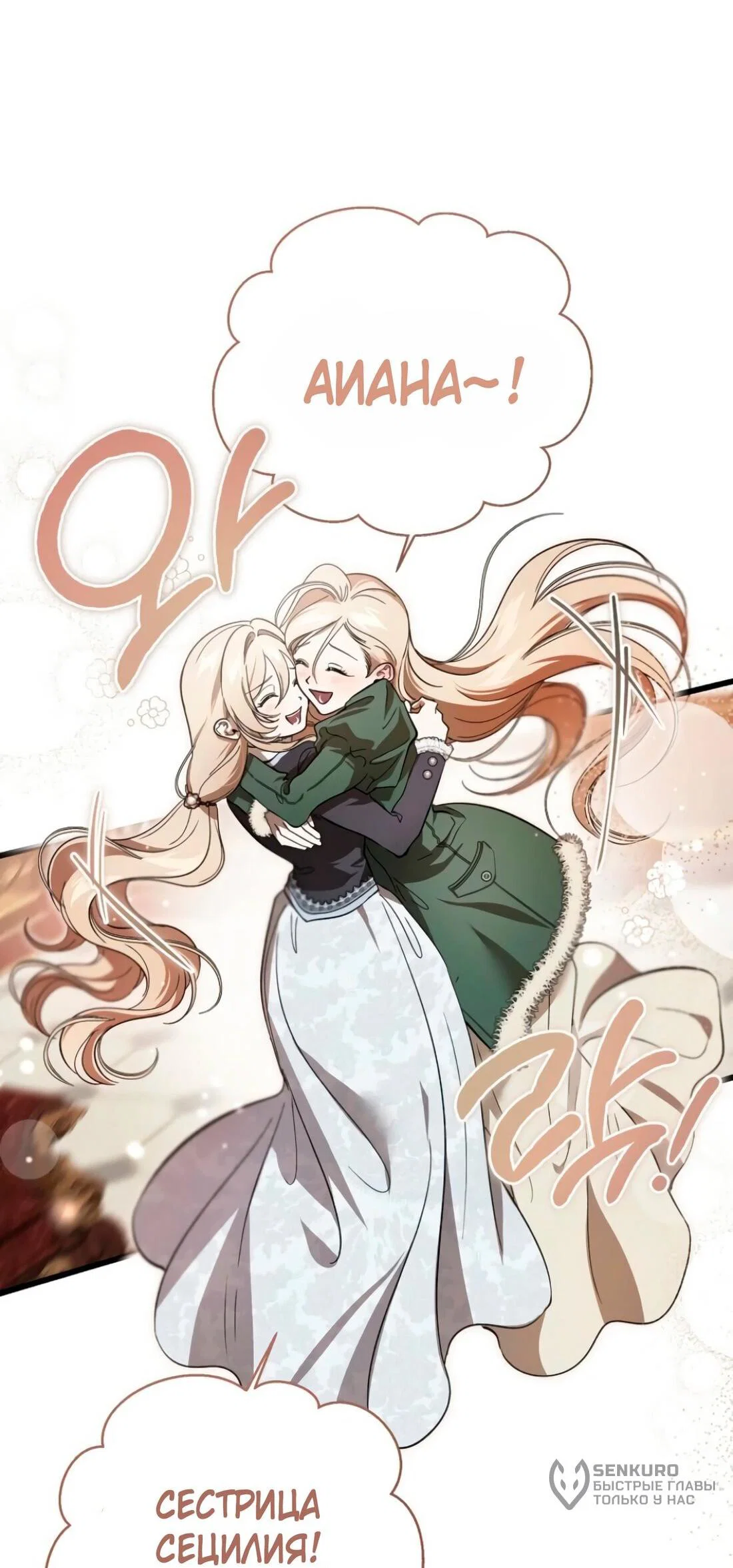 Read Дьявол воспитал леди RU Manga Online
