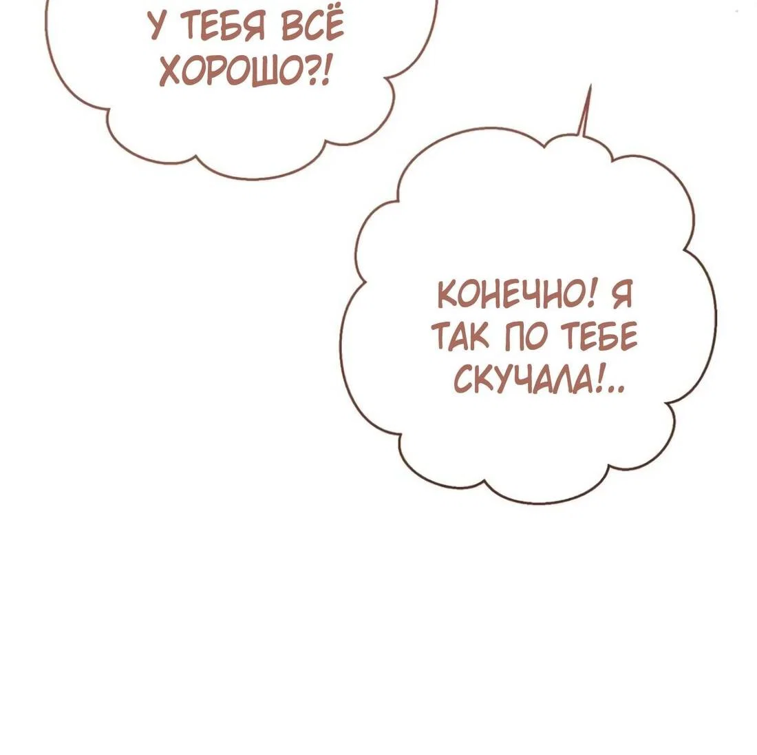 Read Дьявол воспитал леди RU Manga Online