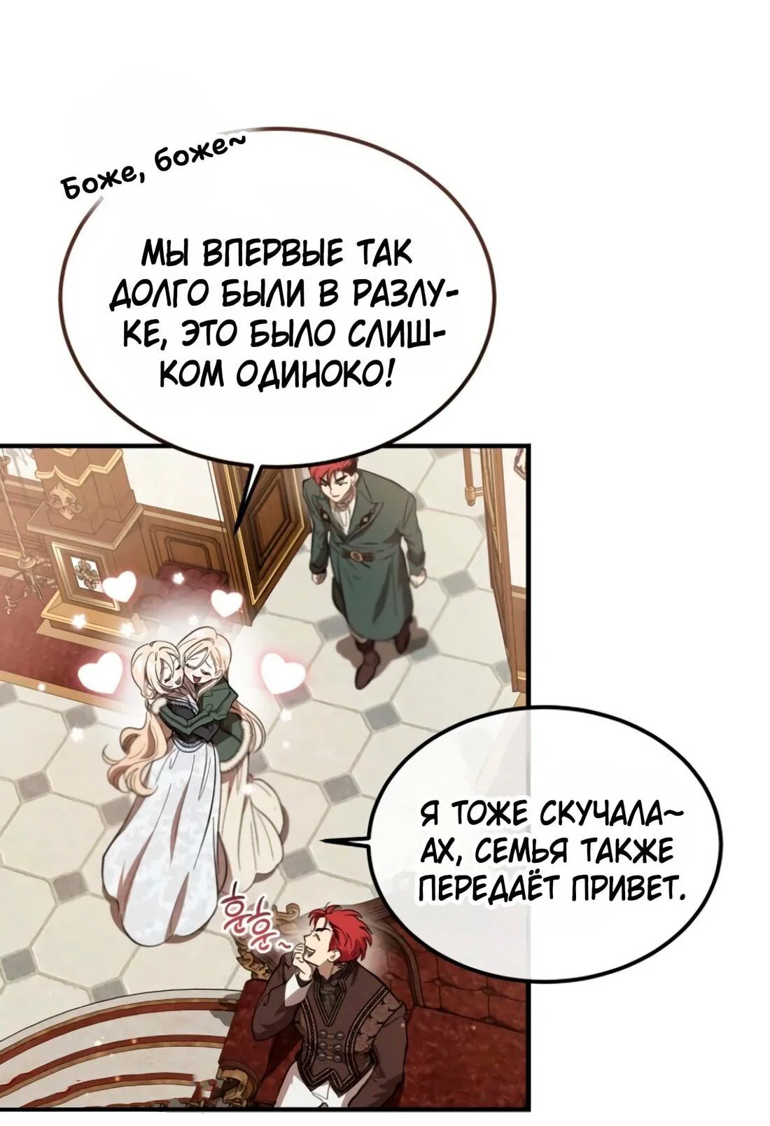 Read Дьявол воспитал леди RU Manga Online