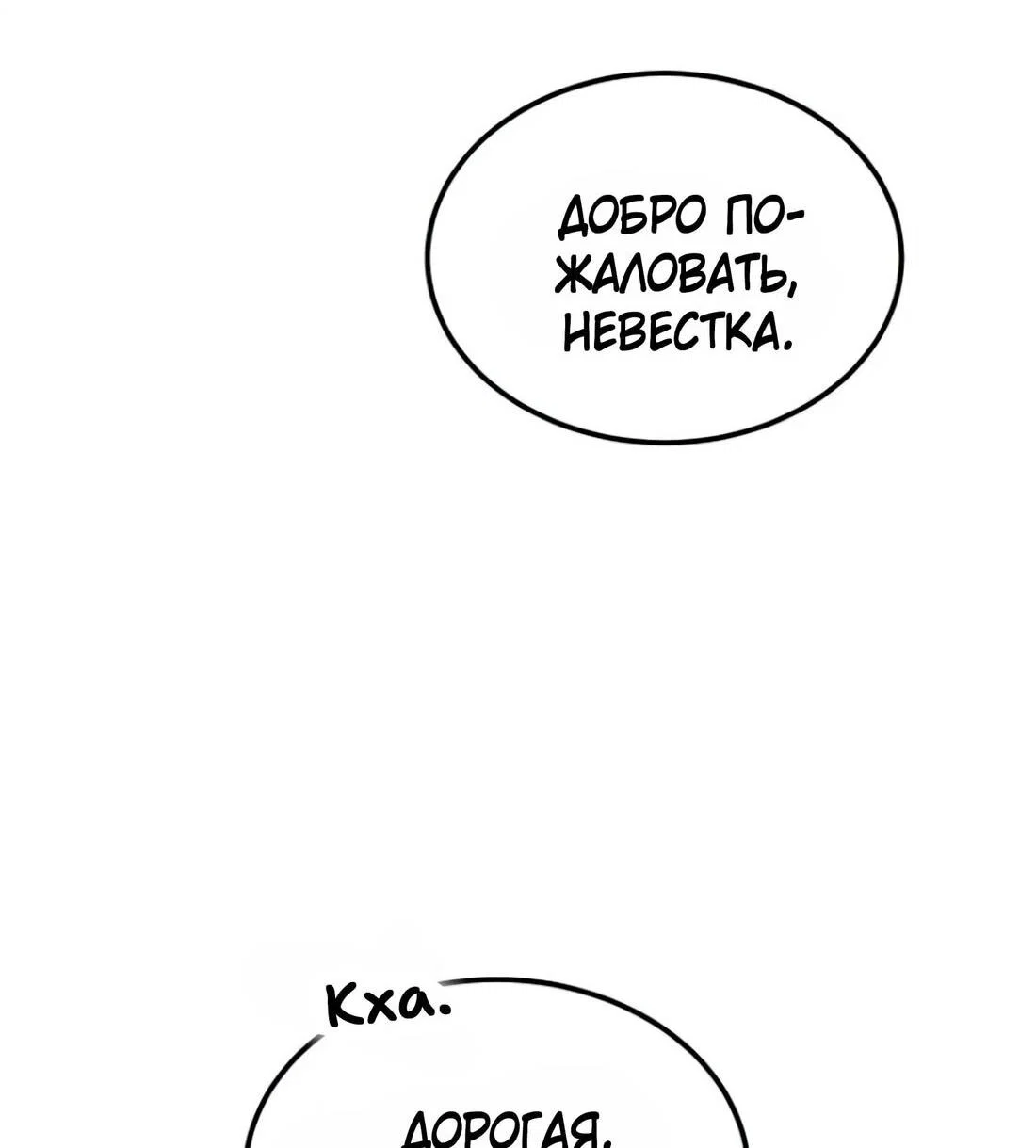 Read Дьявол воспитал леди RU Manga Online