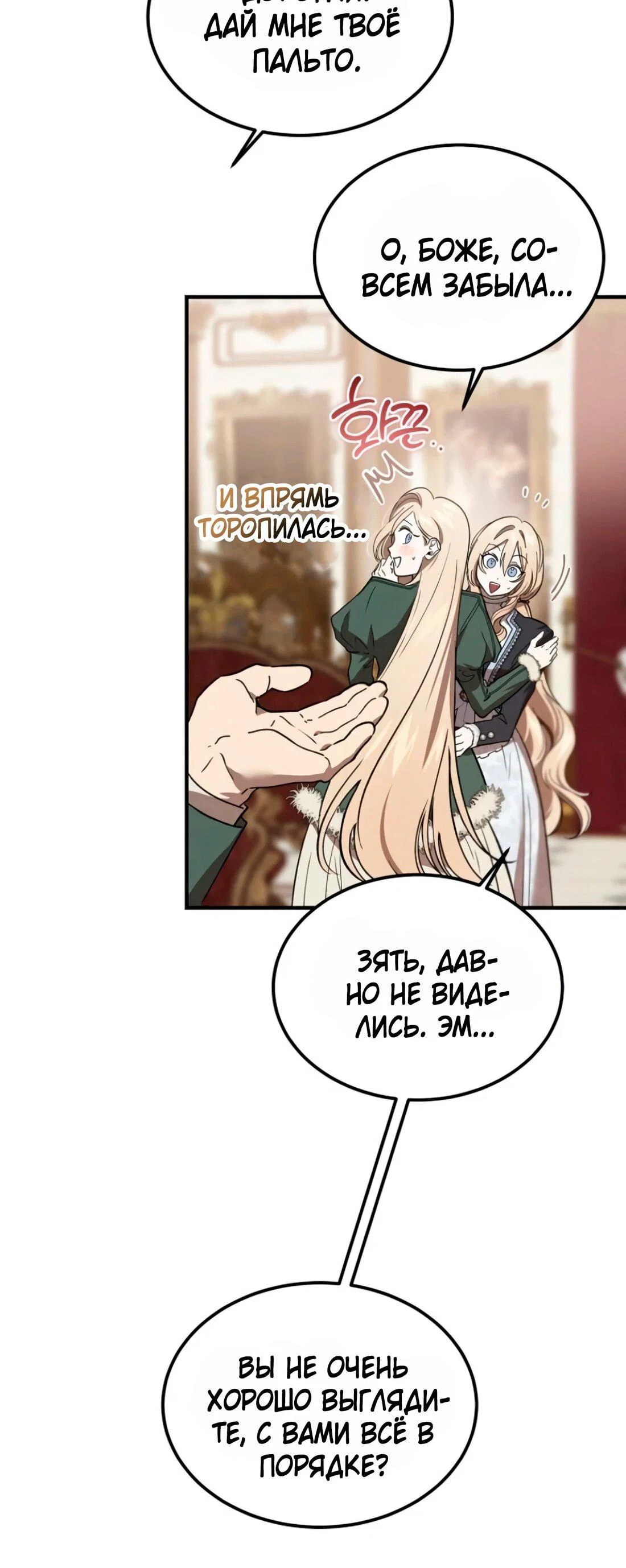 Read Дьявол воспитал леди RU Manga Online