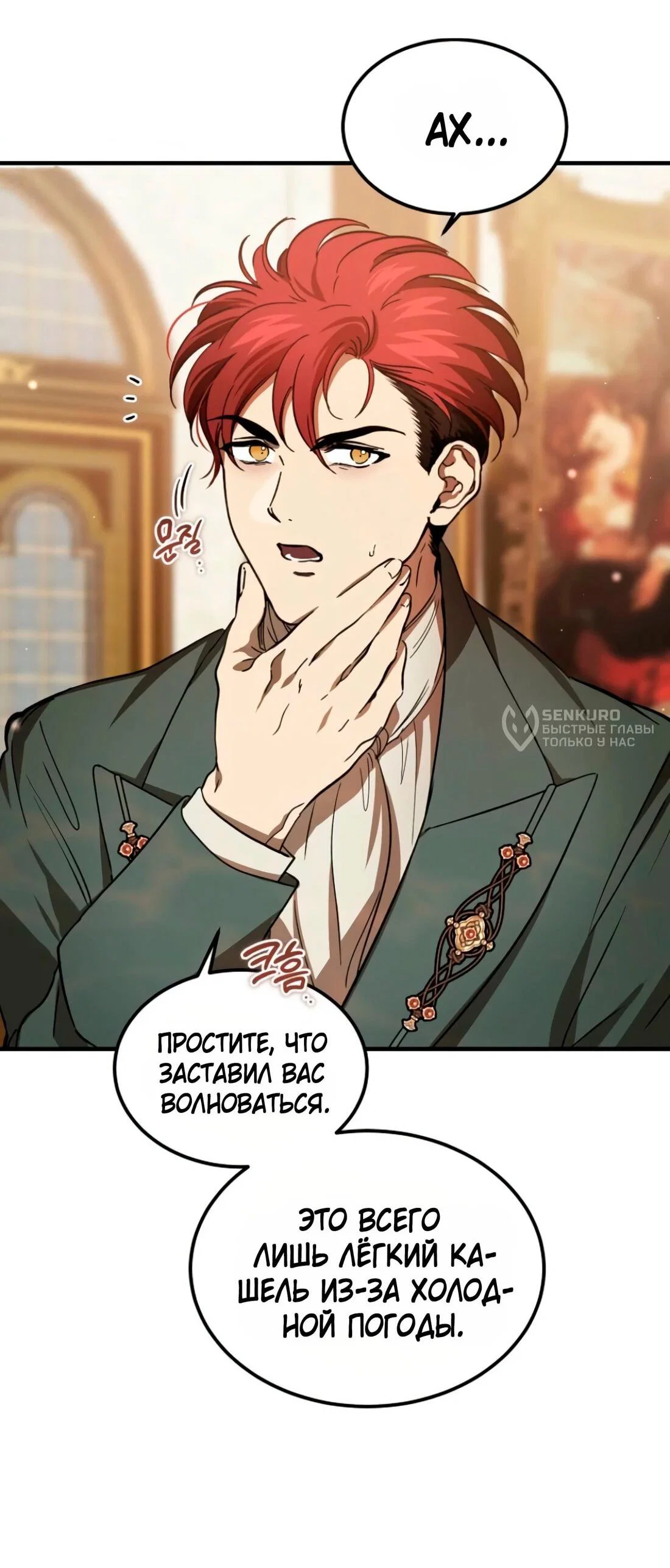 Read Дьявол воспитал леди RU Manga Online