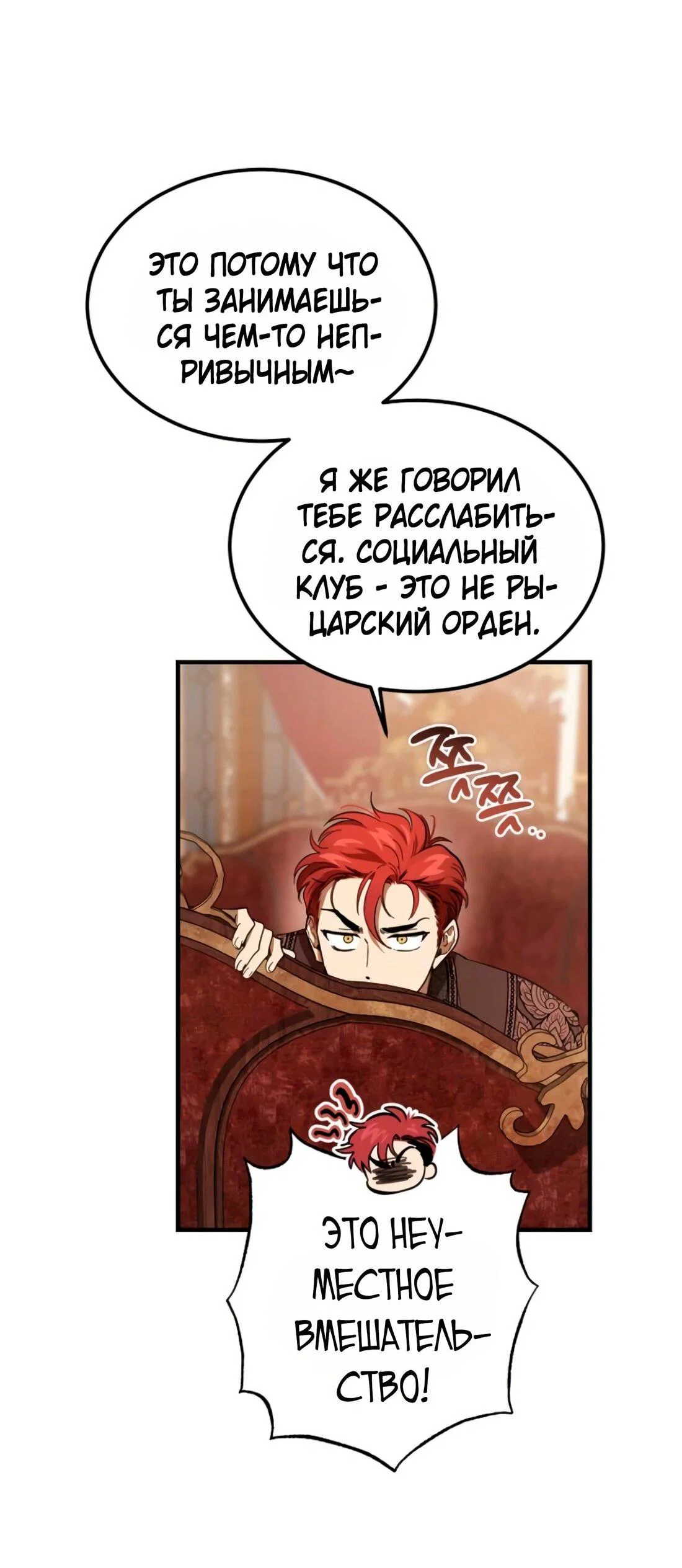 Read Дьявол воспитал леди RU Manga Online