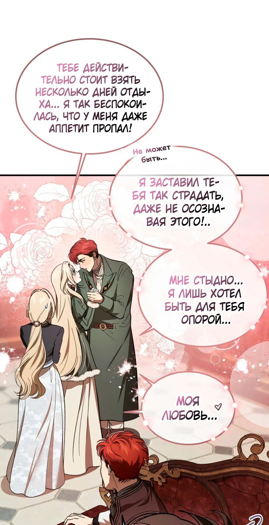 Read Дьявол воспитал леди RU Manga Online