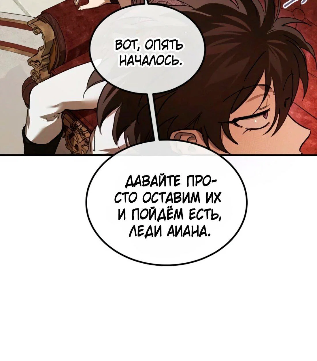 Read Дьявол воспитал леди RU Manga Online