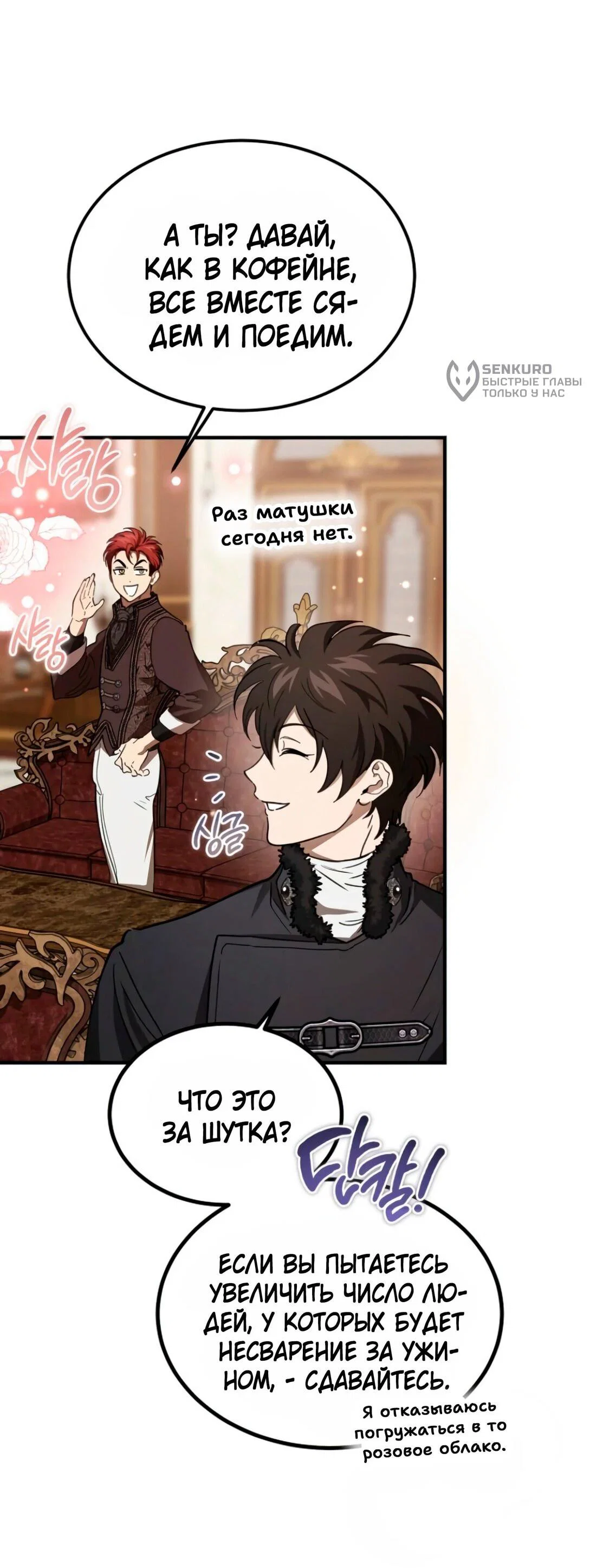 Read Дьявол воспитал леди RU Manga Online