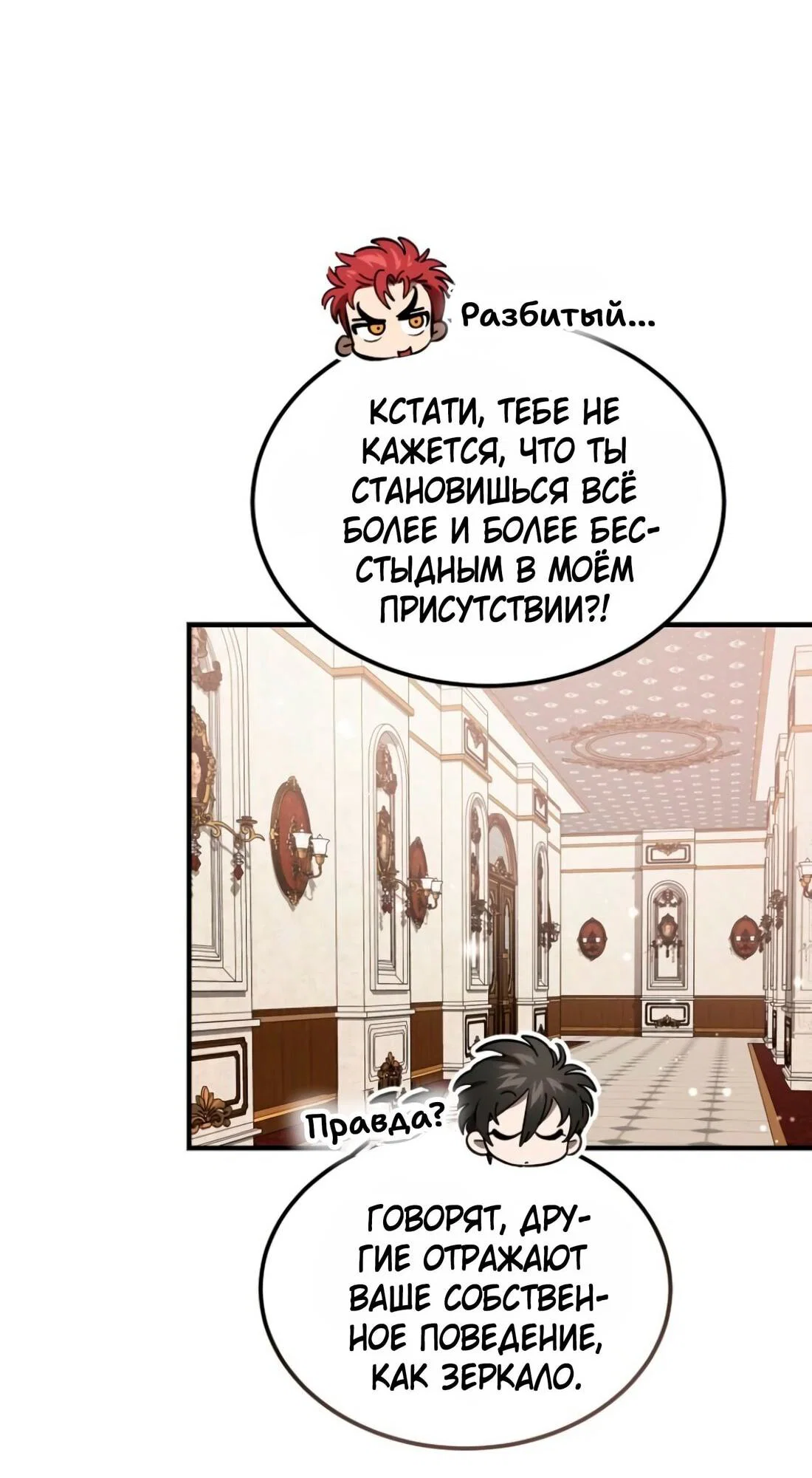 Read Дьявол воспитал леди RU Manga Online