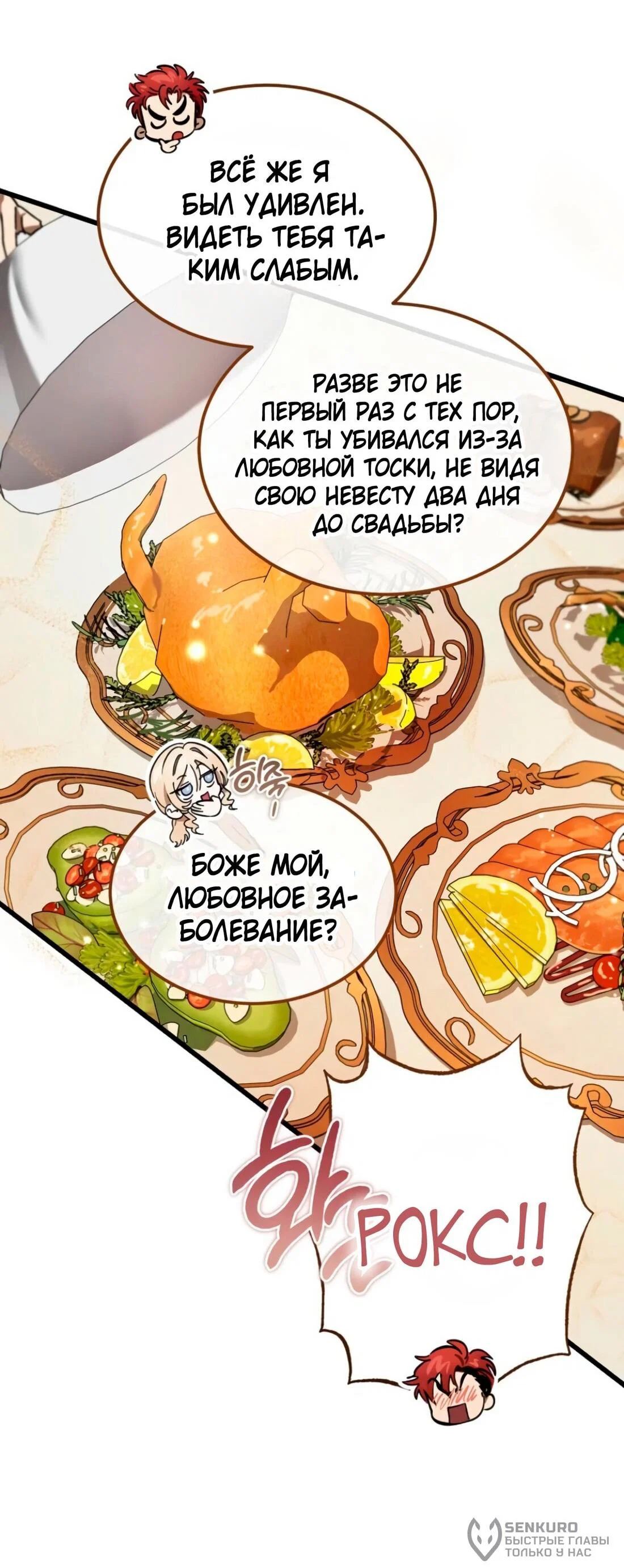 Read Дьявол воспитал леди RU Manga Online