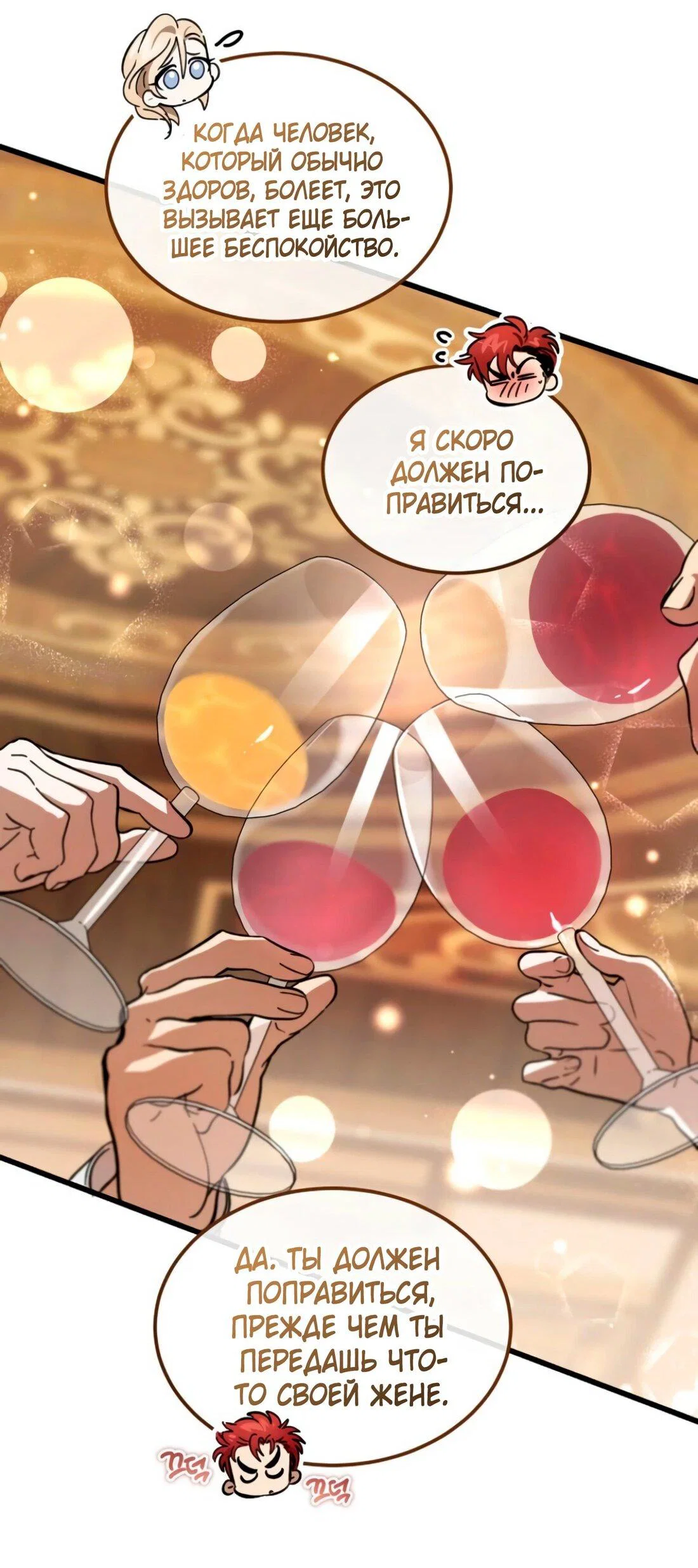 Read Дьявол воспитал леди RU Manga Online