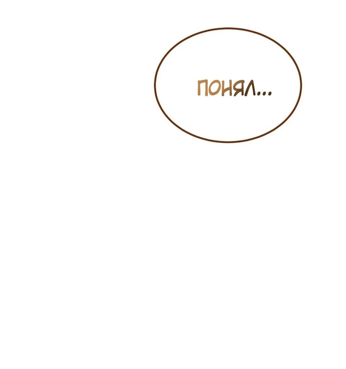 Read Дьявол воспитал леди RU Manga Online