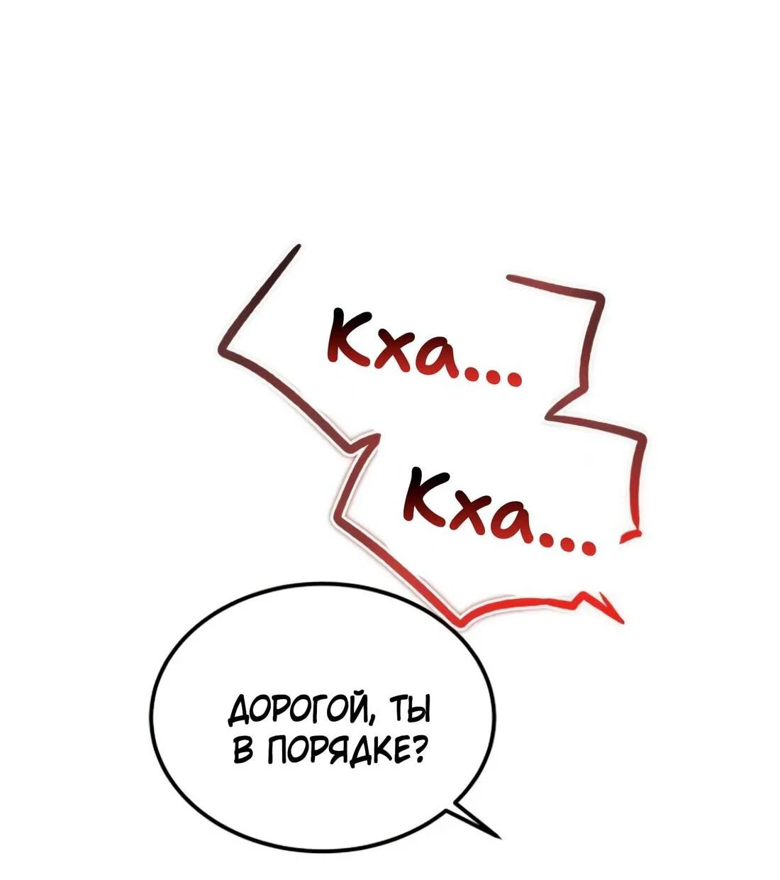 Read Дьявол воспитал леди RU Manga Online