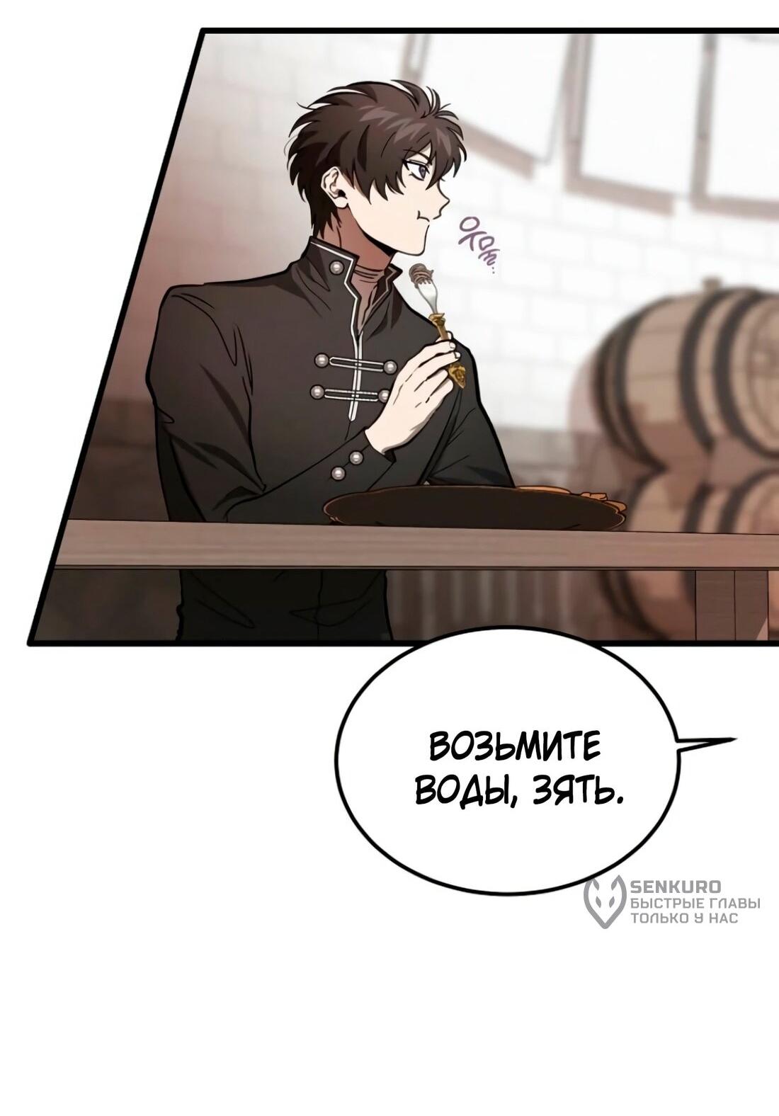 Read Дьявол воспитал леди RU Manga Online