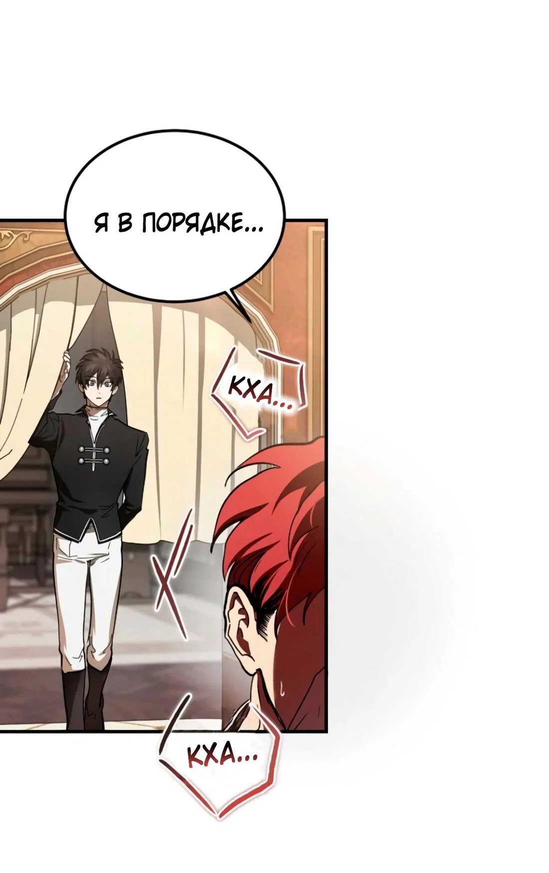 Read Дьявол воспитал леди RU Manga Online