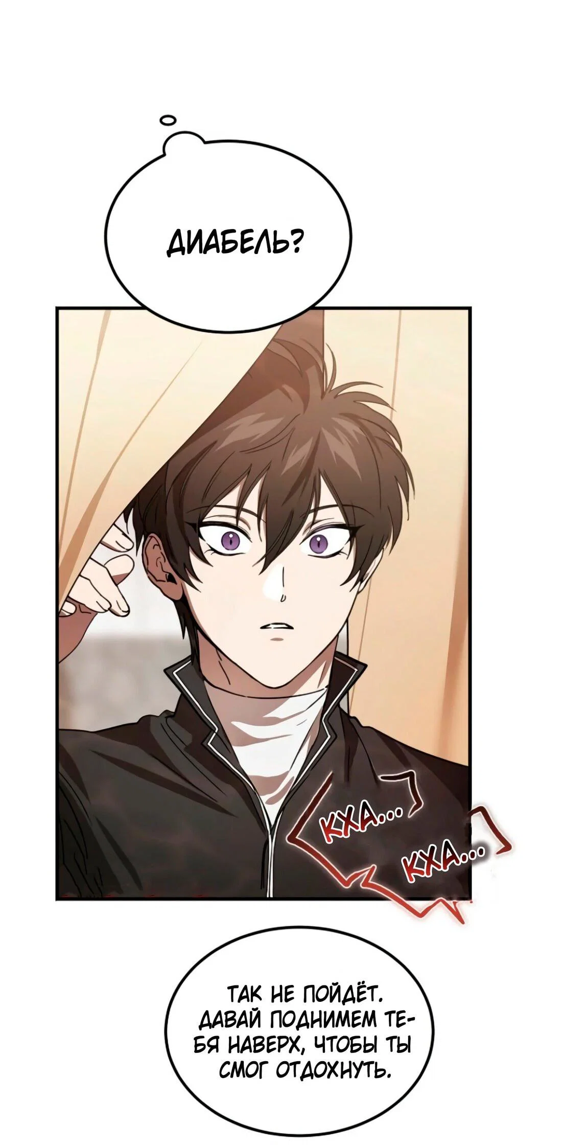 Read Дьявол воспитал леди RU Manga Online