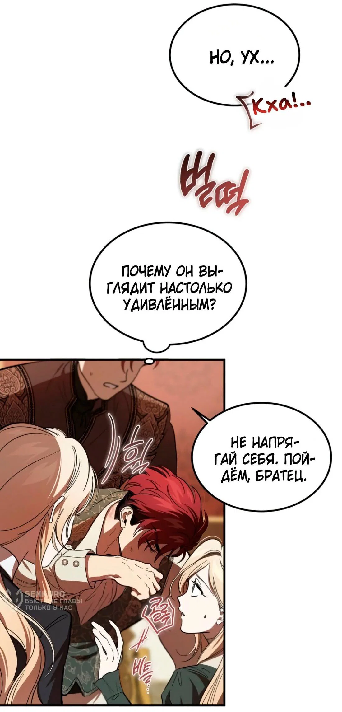 Read Дьявол воспитал леди RU Manga Online