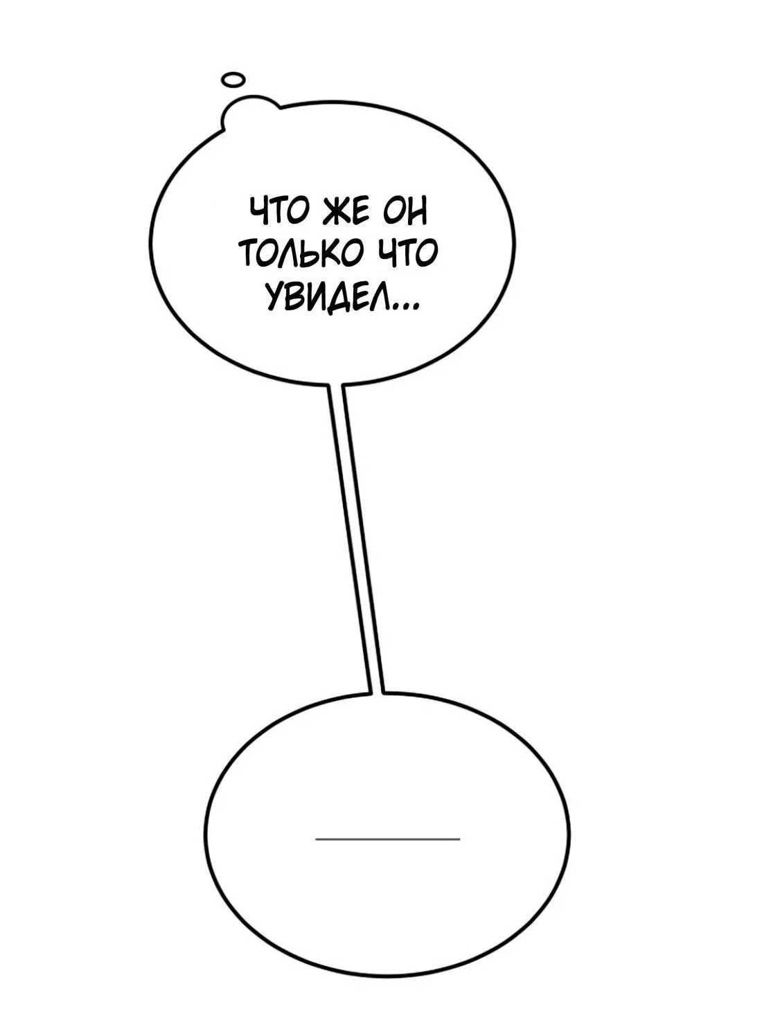 Read Дьявол воспитал леди RU Manga Online