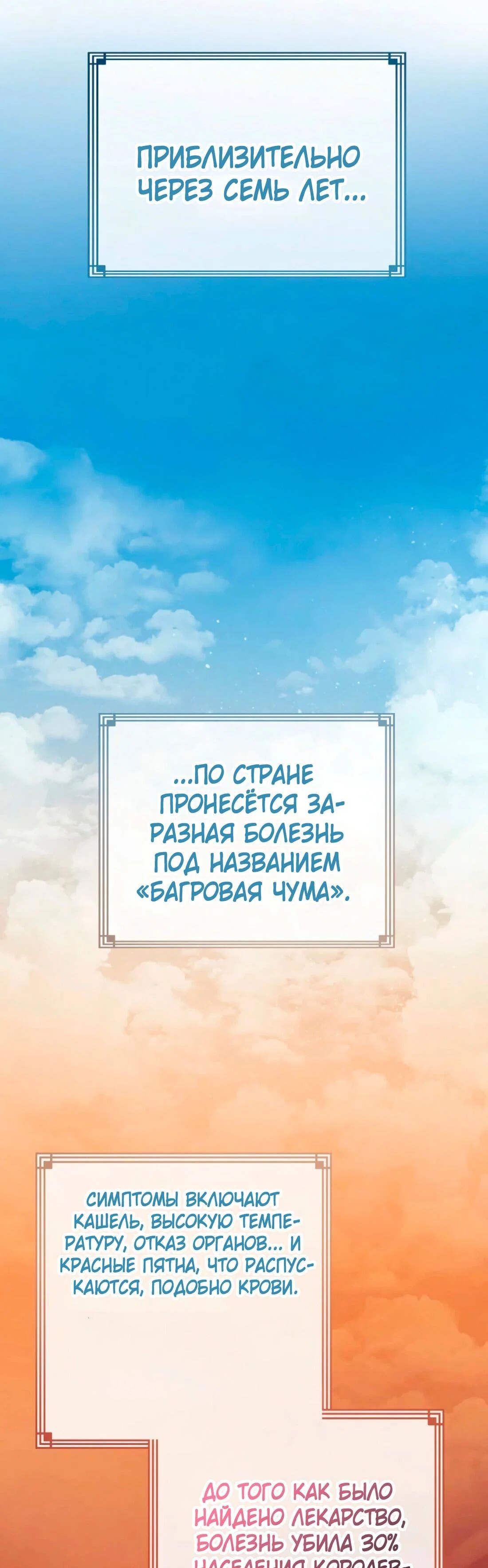 Read Дьявол воспитал леди RU Manga Online