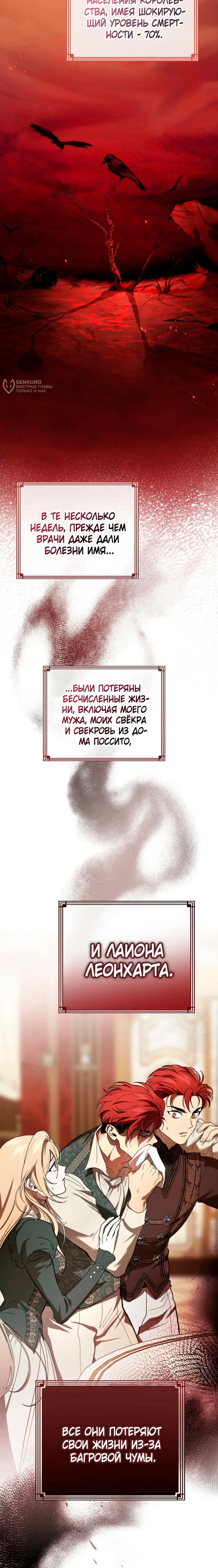Read Дьявол воспитал леди RU Manga Online